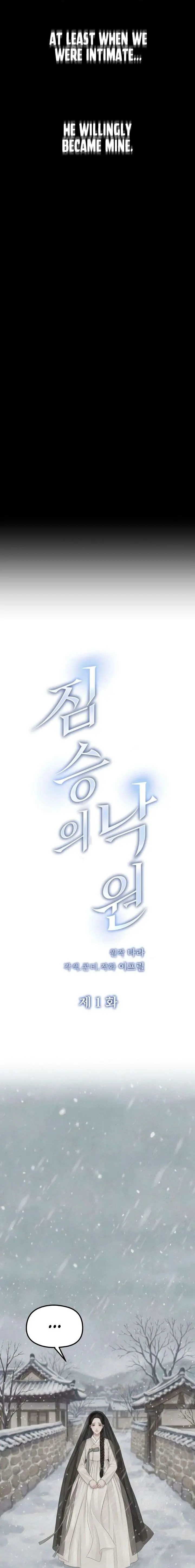 A Beast's Paradise Chapter 36 Page 7