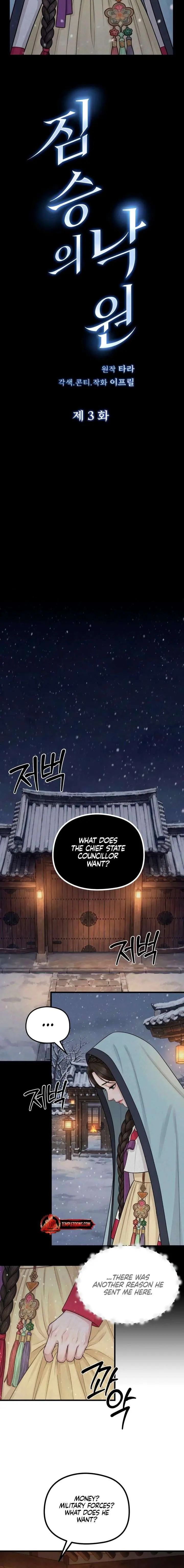 A Beast's Paradise Chapter 38 Page 2