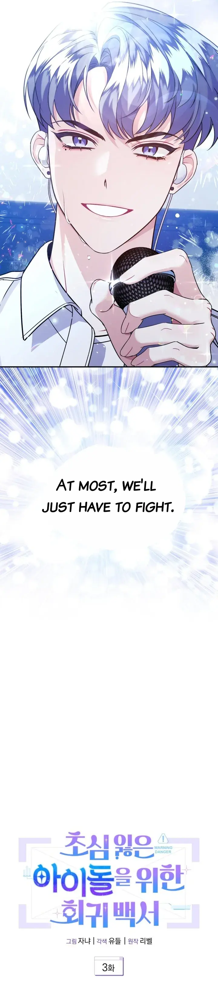 A Blank Slate Regression for the Idol That Lost His Original Mindset Chapter 3 Page 15