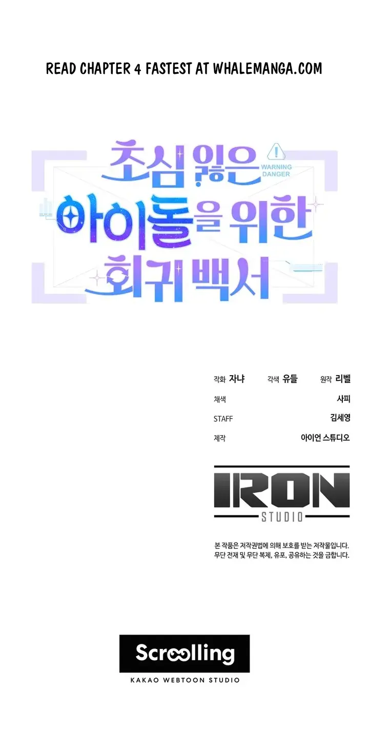 A Blank Slate Regression for the Idol That Lost His Original Mindset Chapter 3 Page 33