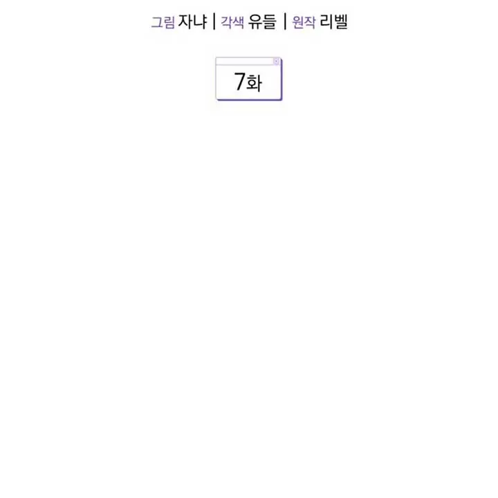 A Blank Slate Regression for the Idol That Lost His Original Mindset Chapter 7 Page 55