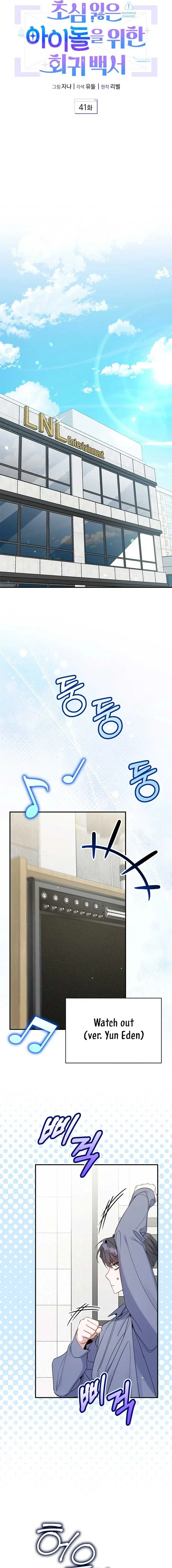 A Blank Slate Regression for the Idol That Lost His Original Mindset Chapter 41 Page 11