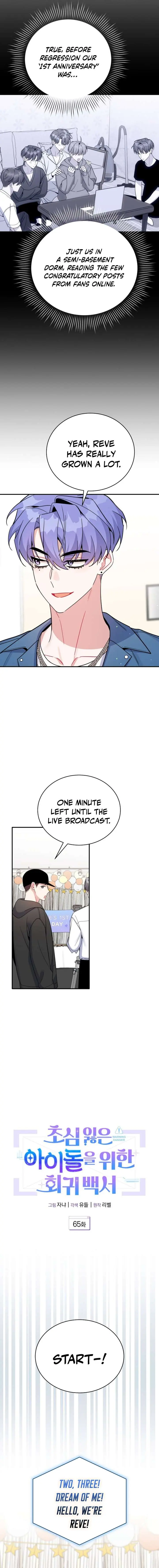 A Blank Slate Regression for the Idol That Lost His Original Mindset Chapter 65 Page 4