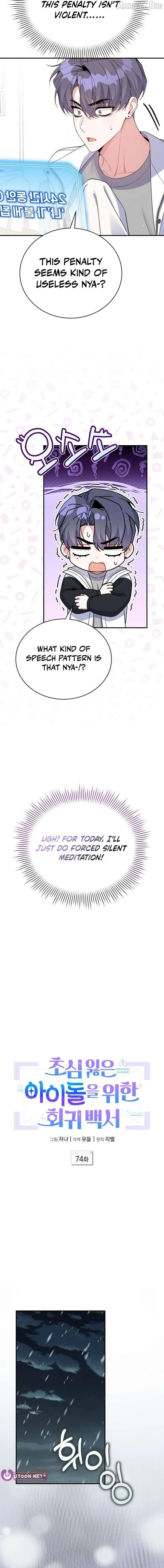 A Blank Slate Regression for the Idol That Lost His Original Mindset Chapter 74 Page 4