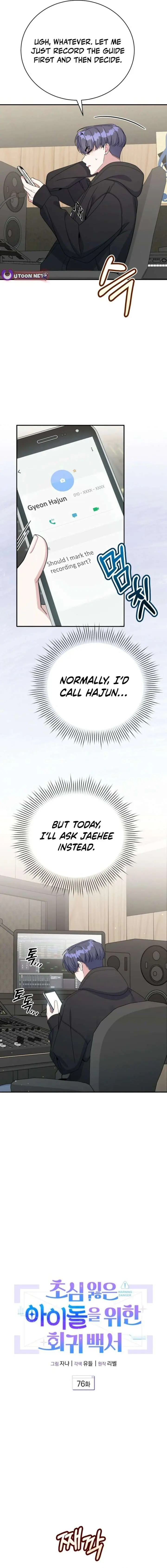 A Blank Slate Regression for the Idol That Lost His Original Mindset Chapter 76 Page 5