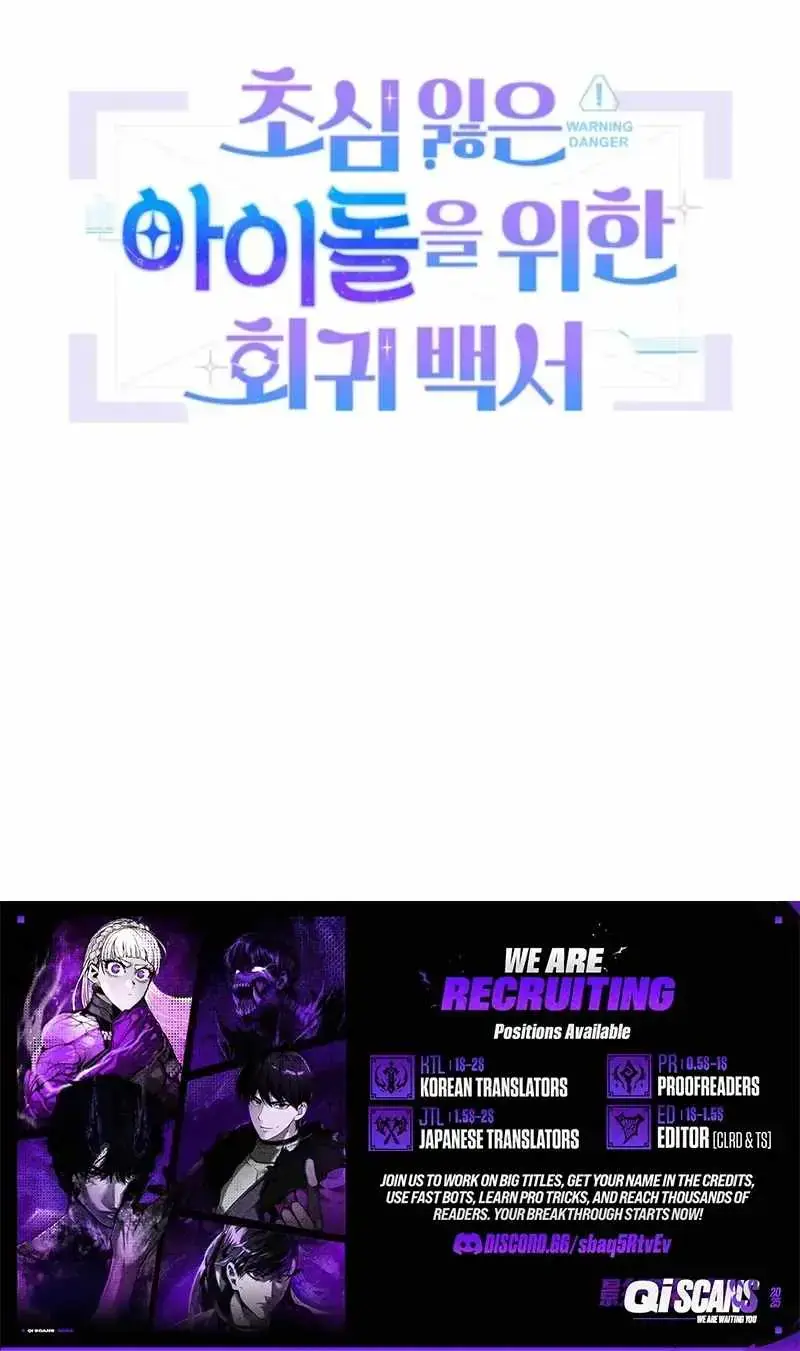 A Blank Slate Regression for the Idol That Lost His Original Mindset Chapter 87 Page 143