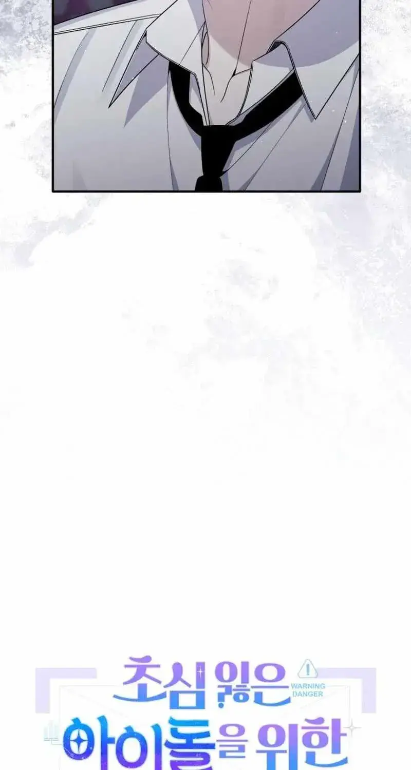 A Blank Slate Regression for the Idol That Lost His Original Mindset Chapter 95 Page 18