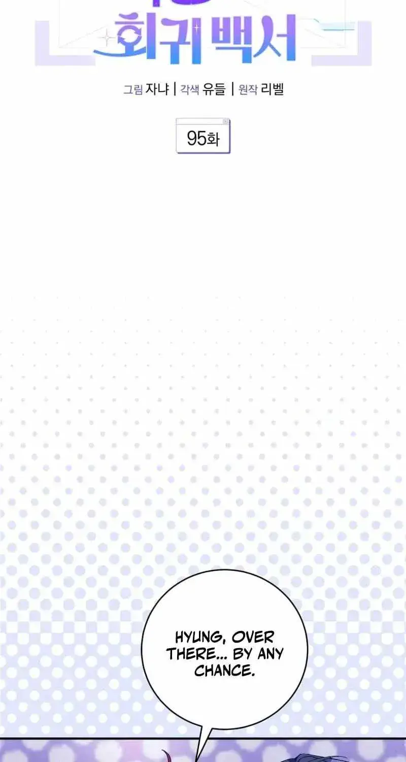 A Blank Slate Regression for the Idol That Lost His Original Mindset Chapter 95 Page 20