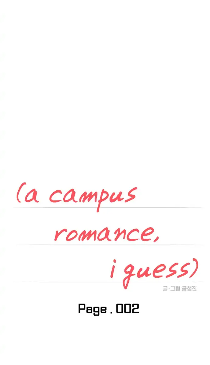 A Campus Romance, I Guess Chapter 2 Page 18