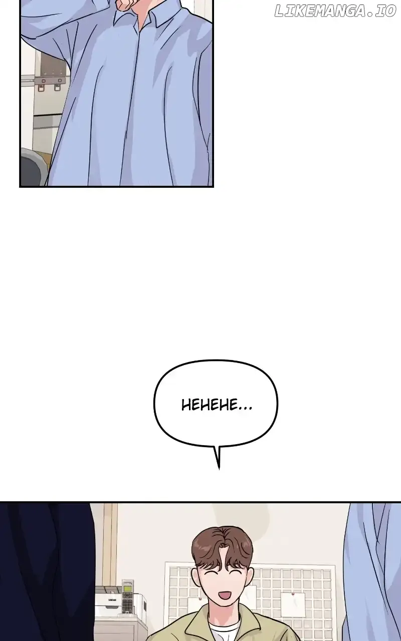 A Campus Romance, I Guess Chapter 21 Page 71