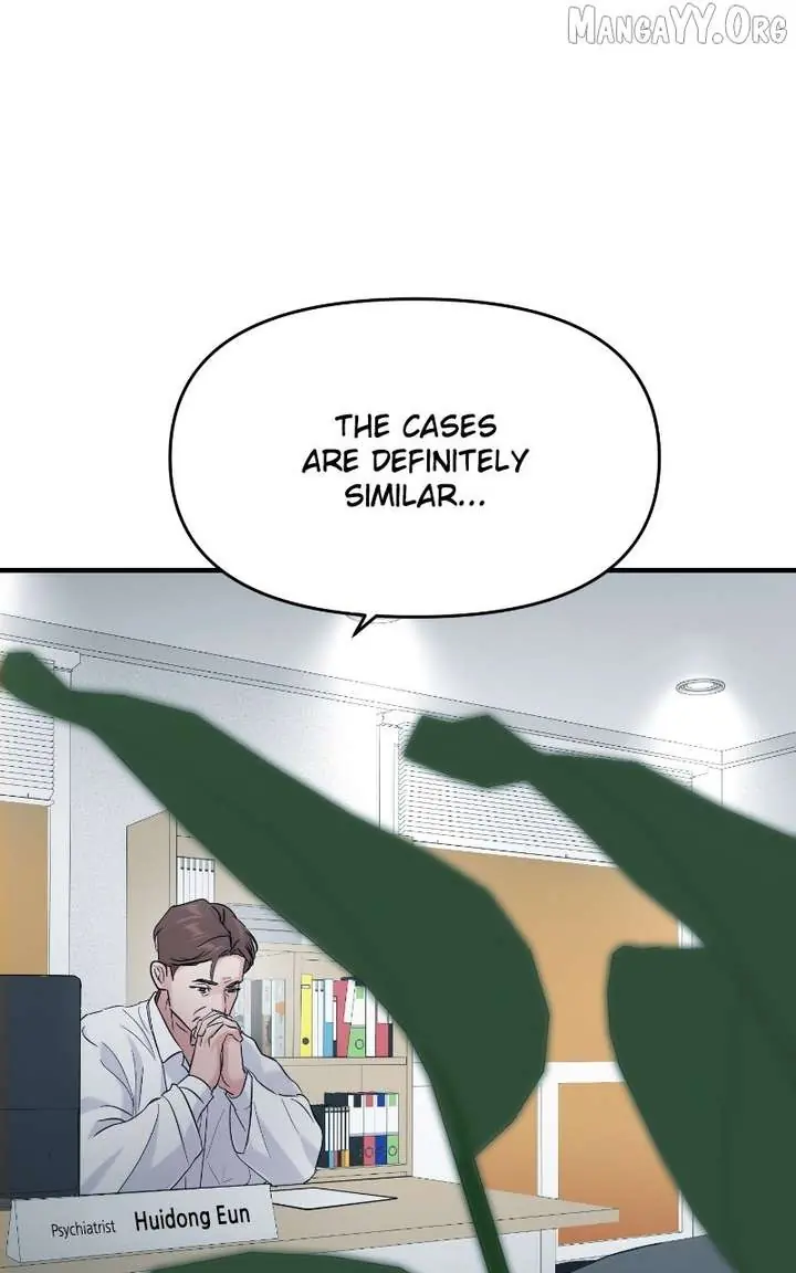 A Campus Romance, I Guess Chapter 109 Page 75