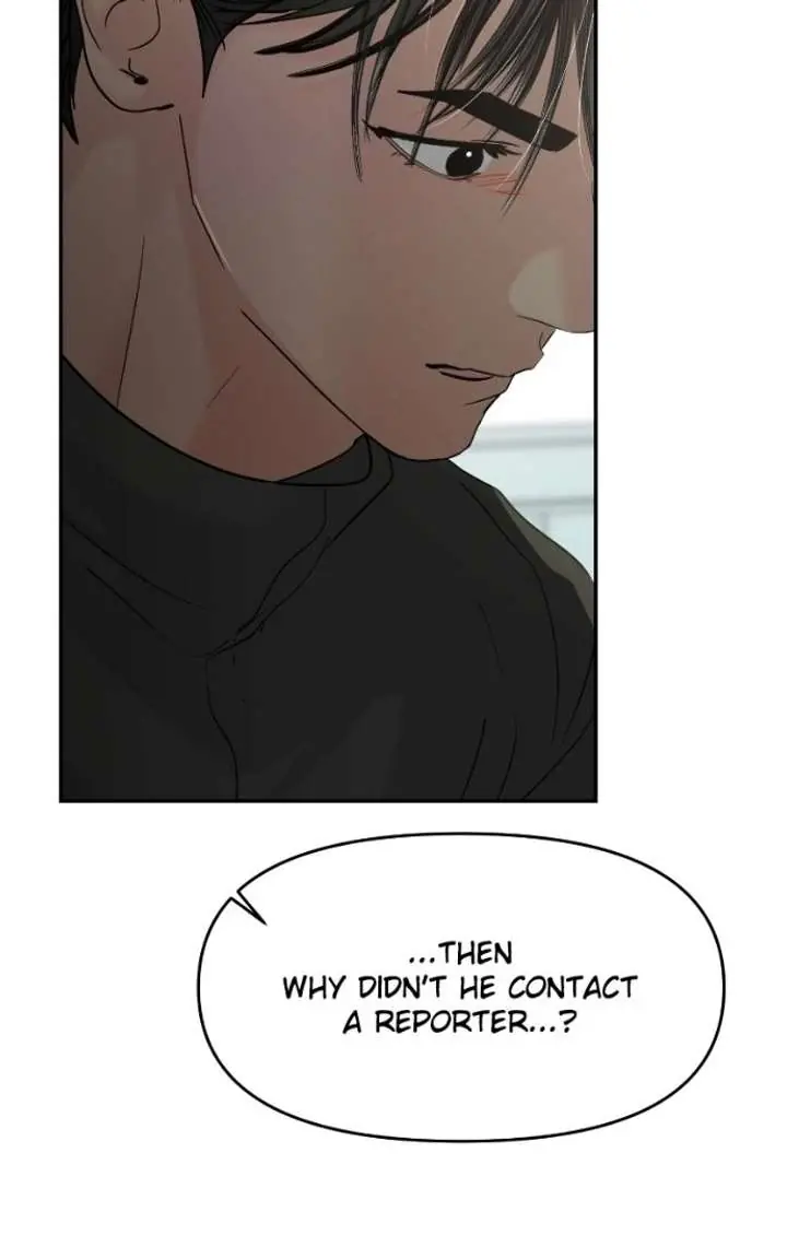 A Campus Romance, I Guess Chapter 130 Page 24
