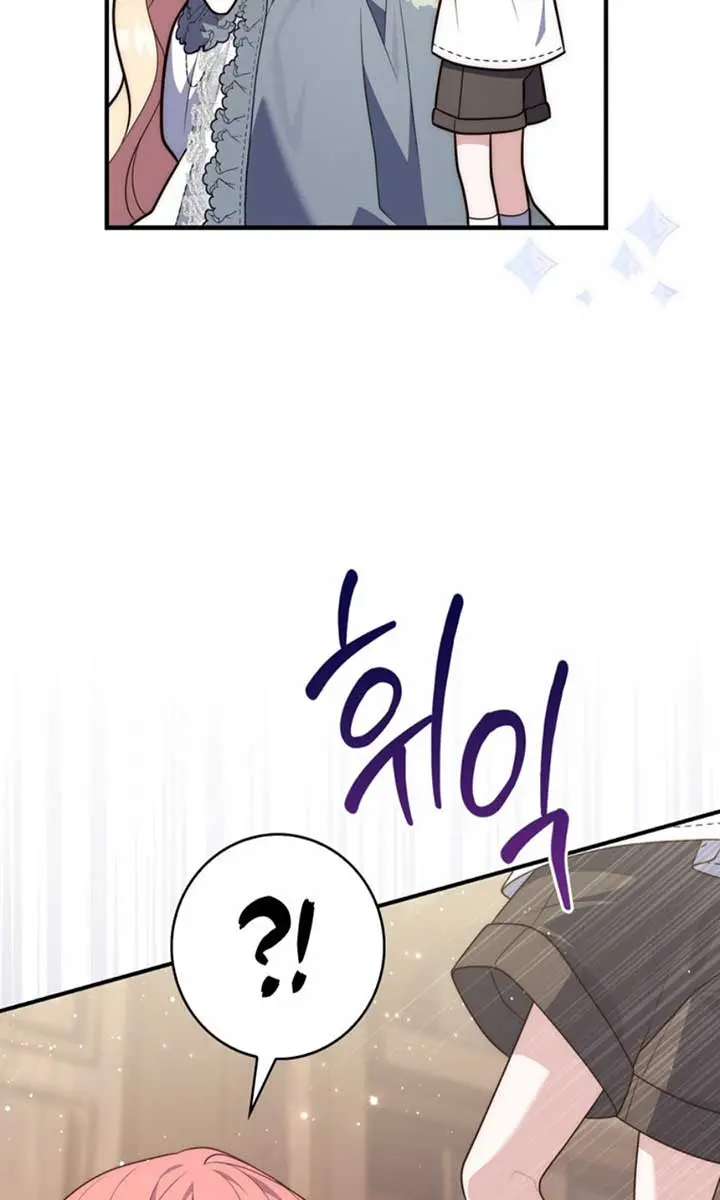 A Fortune-Telling Princess Chapter 85 Page 56
