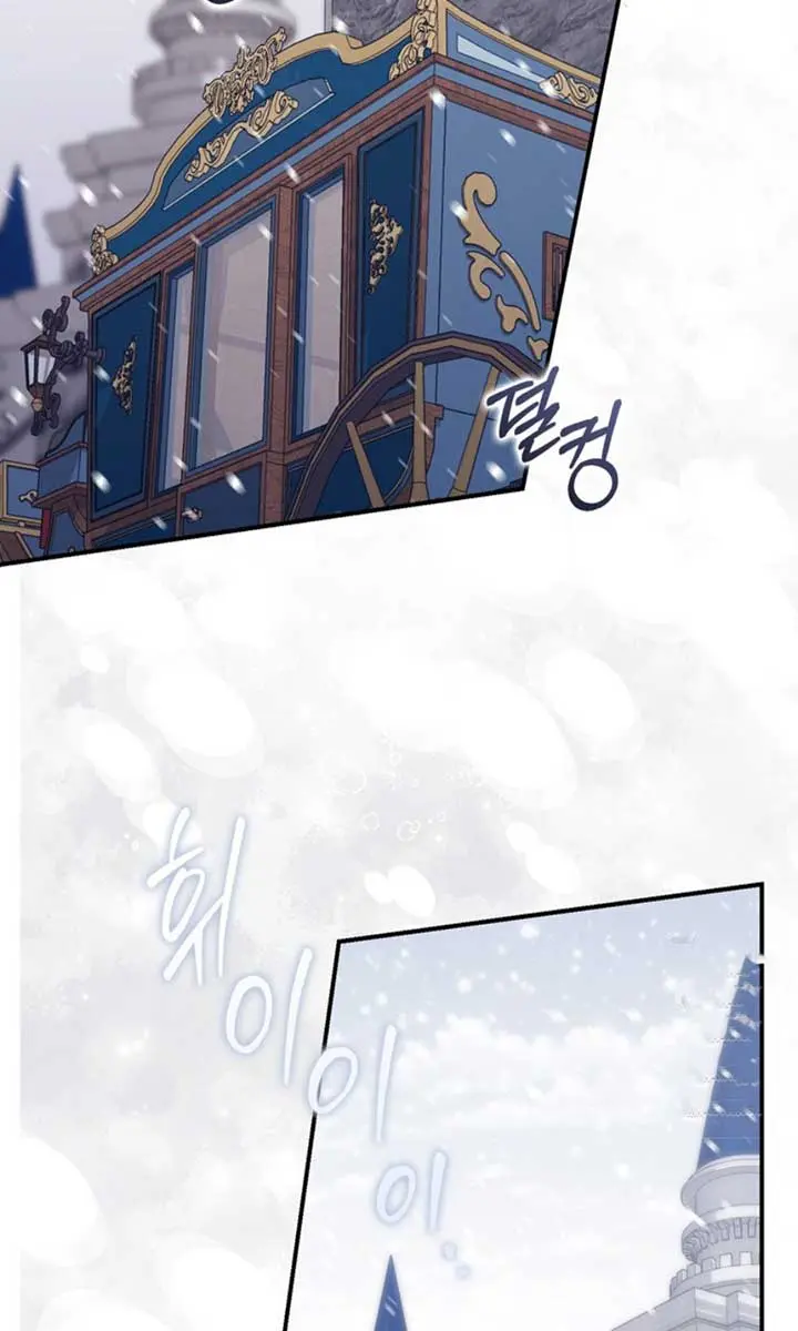 A Fortune-Telling Princess Chapter 89 Page 78