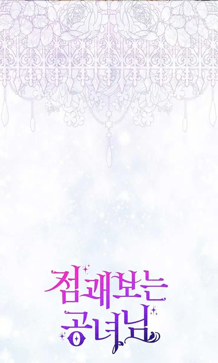 A Fortune-Telling Princess Chapter 89 Page 108