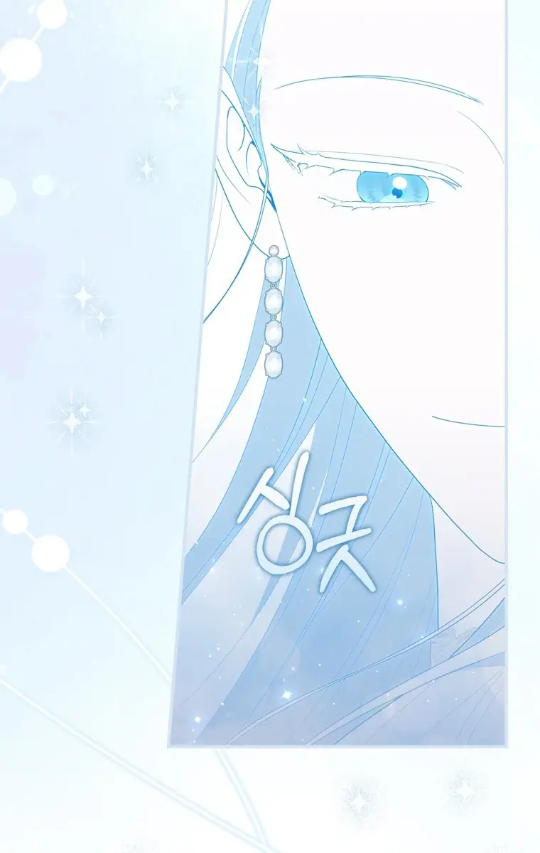 A Fortune-Telling Princess Chapter 96 Page 76