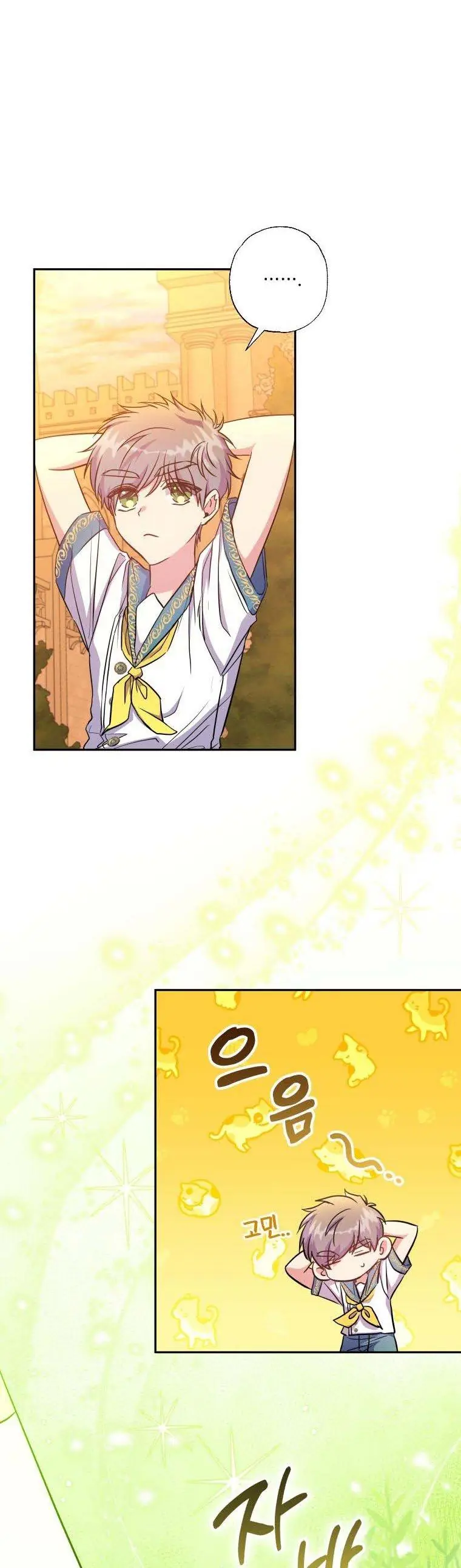 The Archduke's Adopted Saint Chapter 11 Page 24