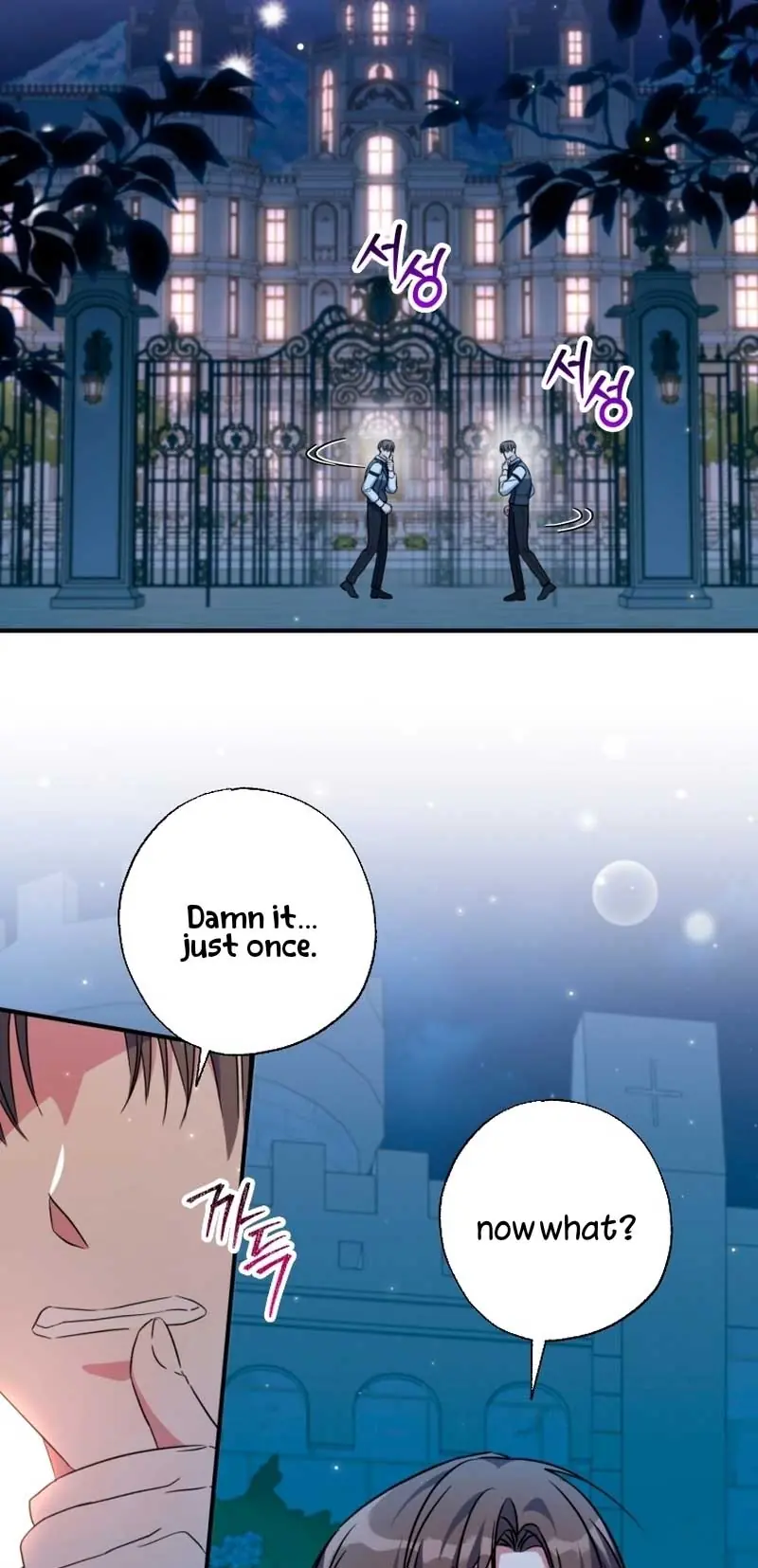 The Archduke's Adopted Saint Chapter 37 Page 22