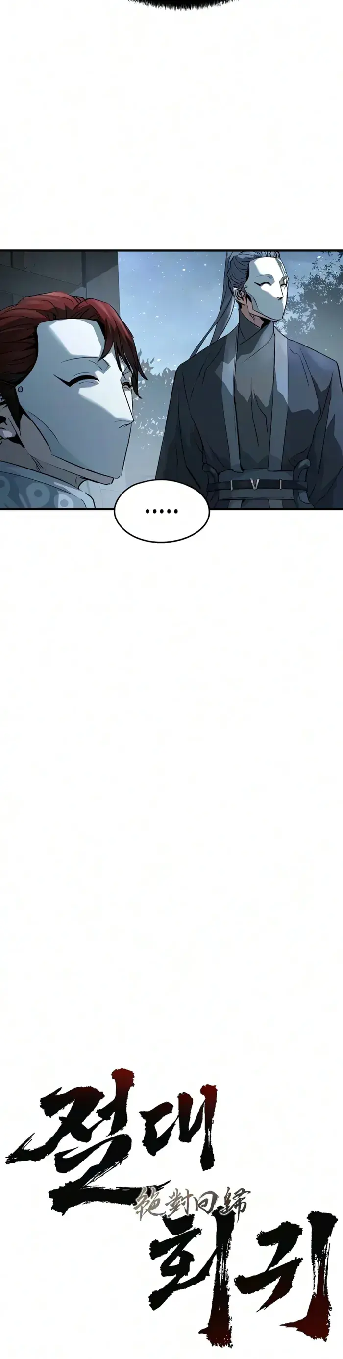 Absolute Regression Chapter 110 Page 4