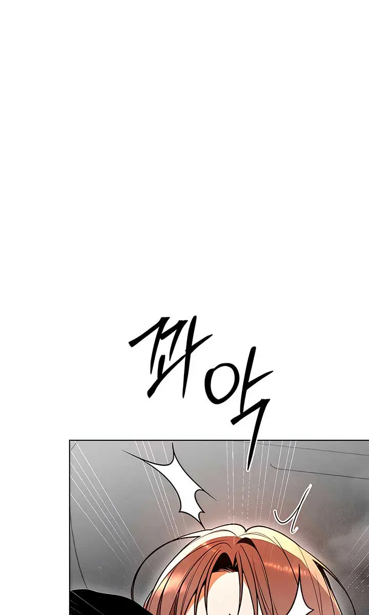 Absolute Threshold Chapter 64 Page 5