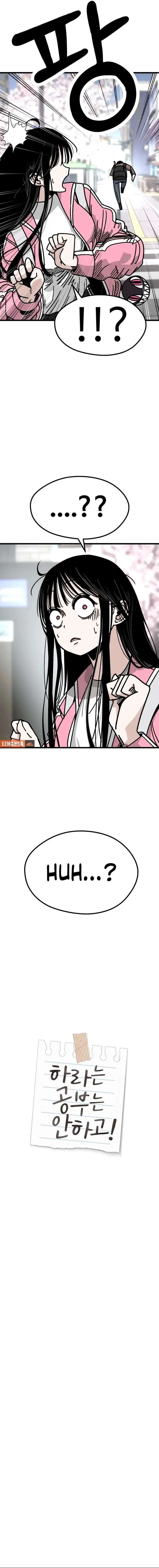 The Student, the Witch, and the Academy Chapter 2 Page 5