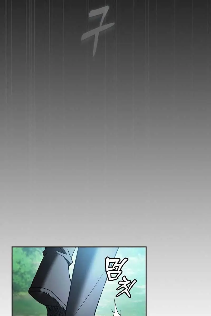 Academy's Genius Swordmaster Chapter 43 Page 104