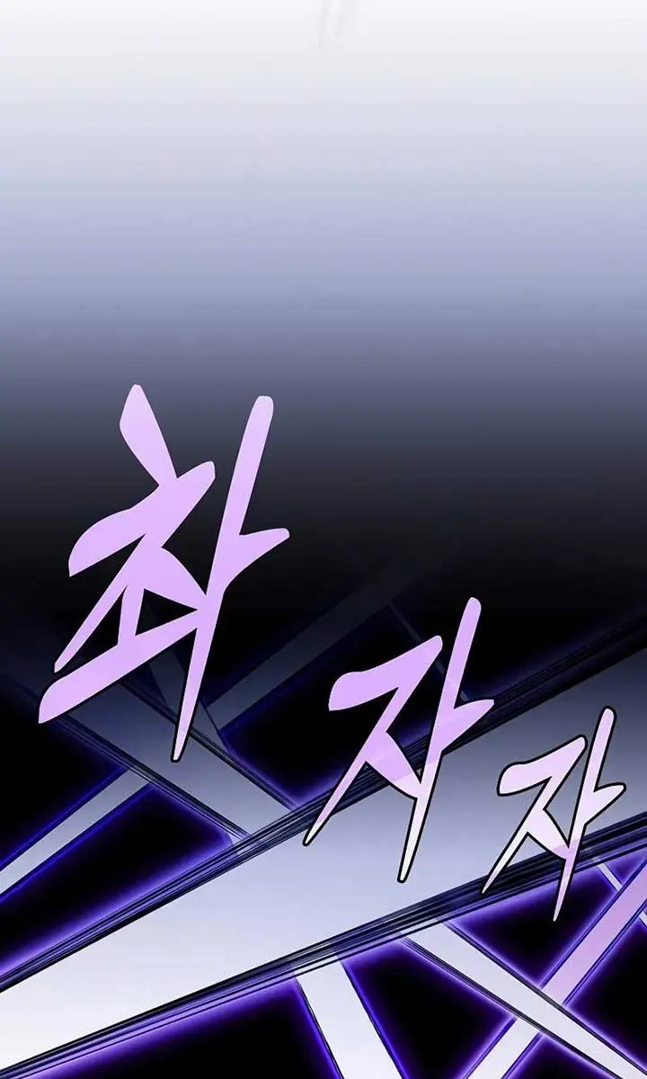 Academy's Genius Swordmaster Chapter 100 Page 43