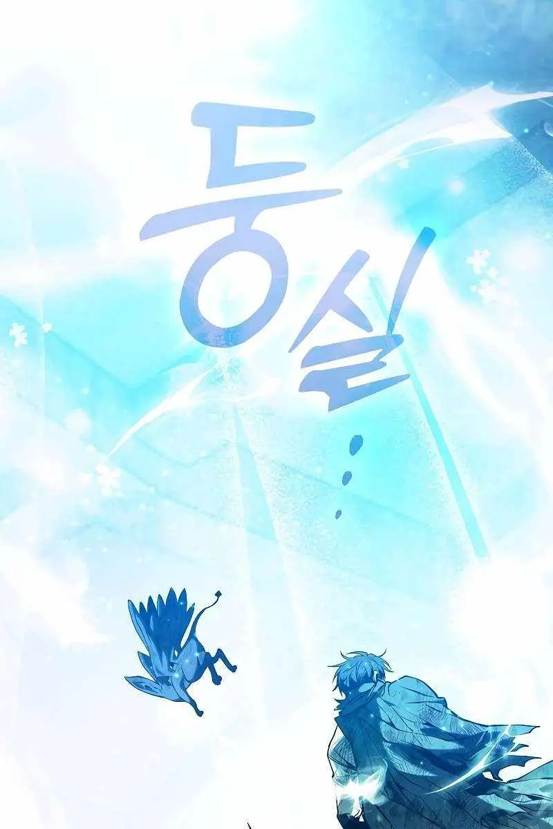 Academy's Genius Swordmaster Chapter 119 Page 99