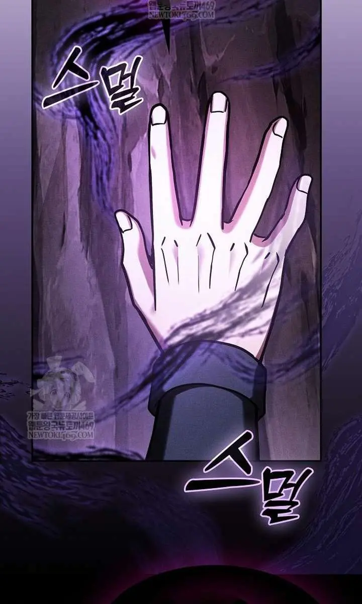 Academy's Genius Swordmaster Chapter 128 Page 123