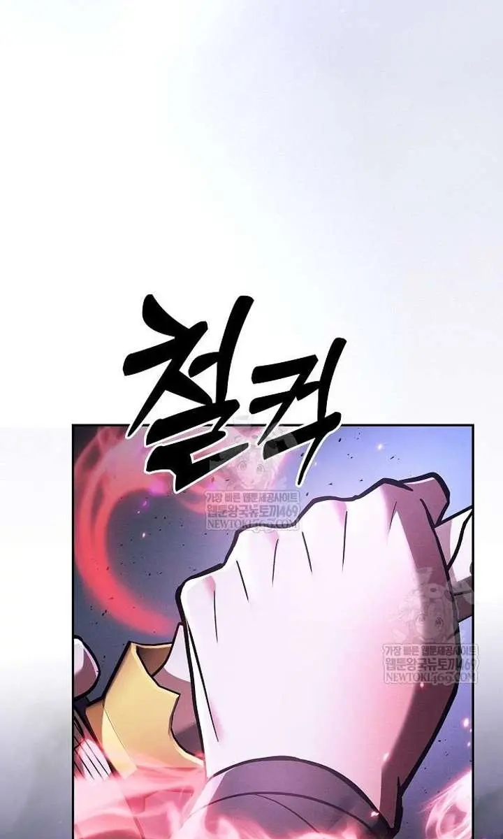 Academy's Genius Swordmaster Chapter 128 Page 134