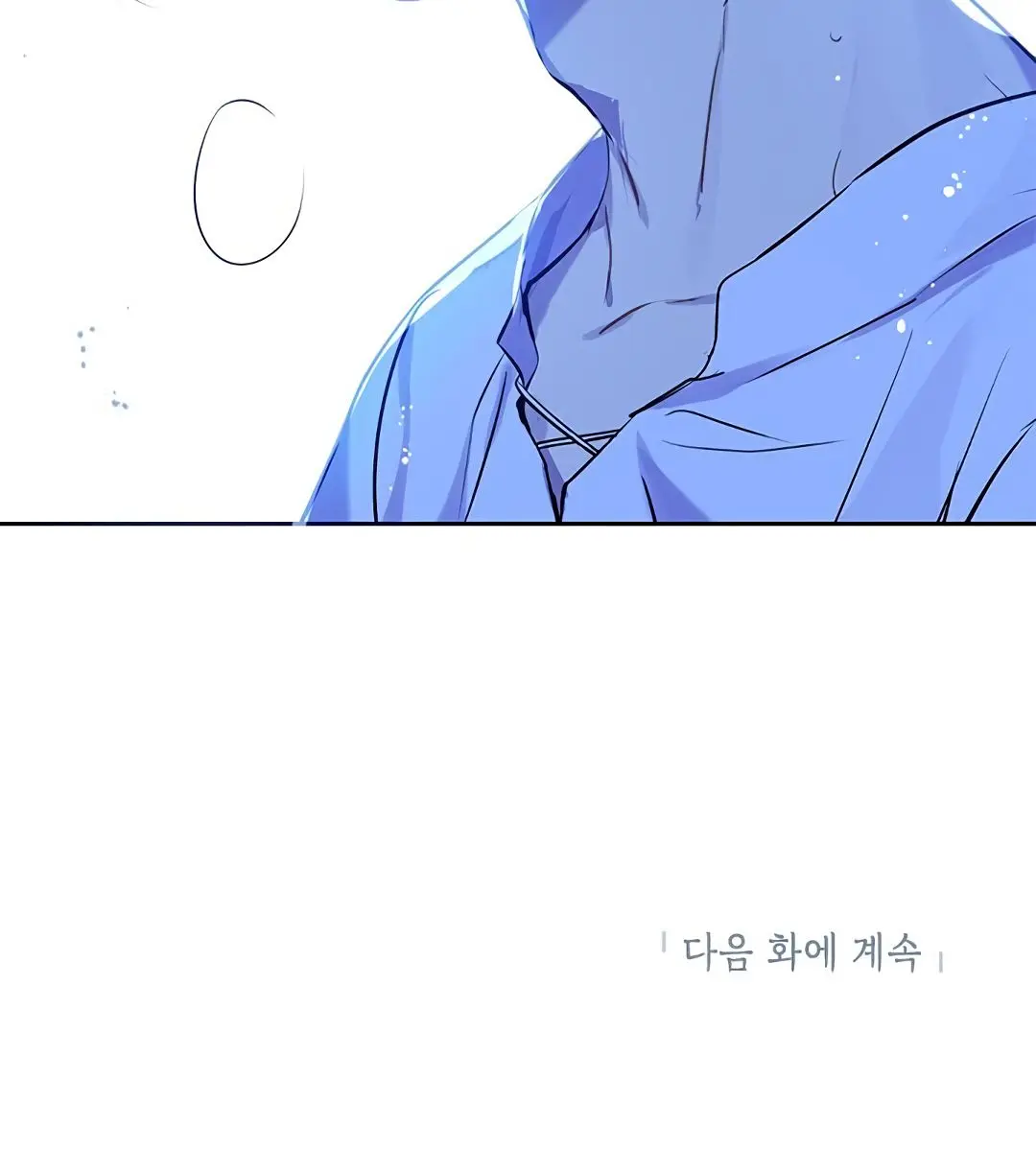I Am the Real One Chapter 6 Page 113