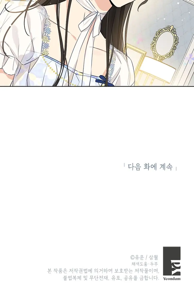 I Am the Real One Chapter 13 Page 83