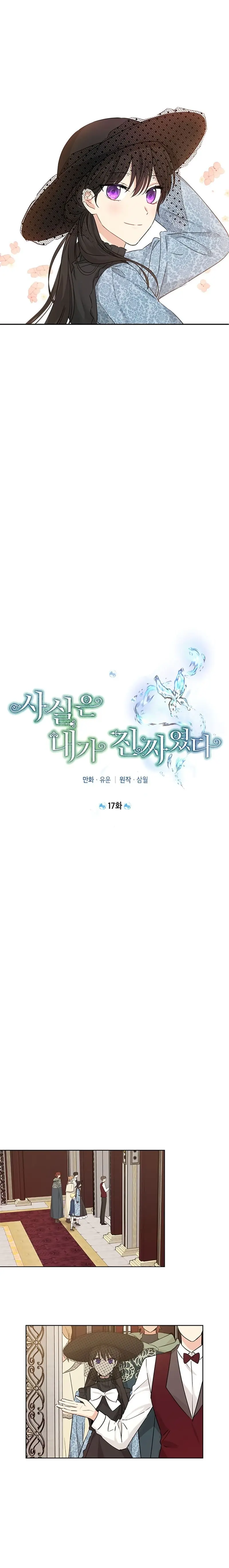 I Am the Real One Chapter 17 Page 5