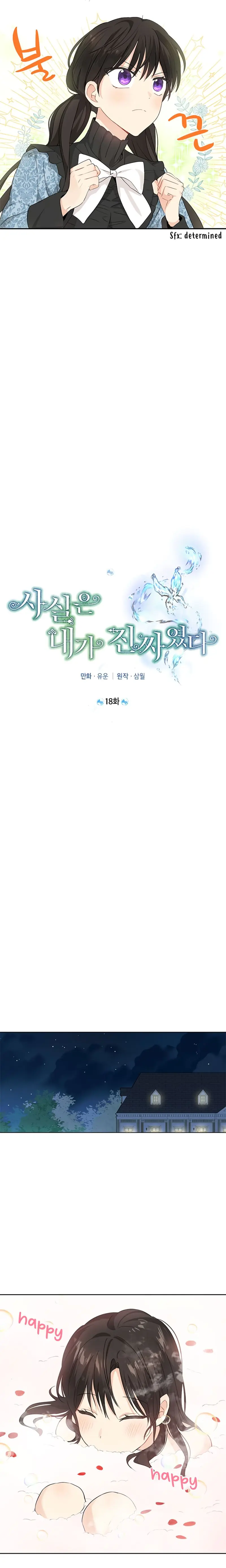 I Am the Real One Chapter 18 Page 11