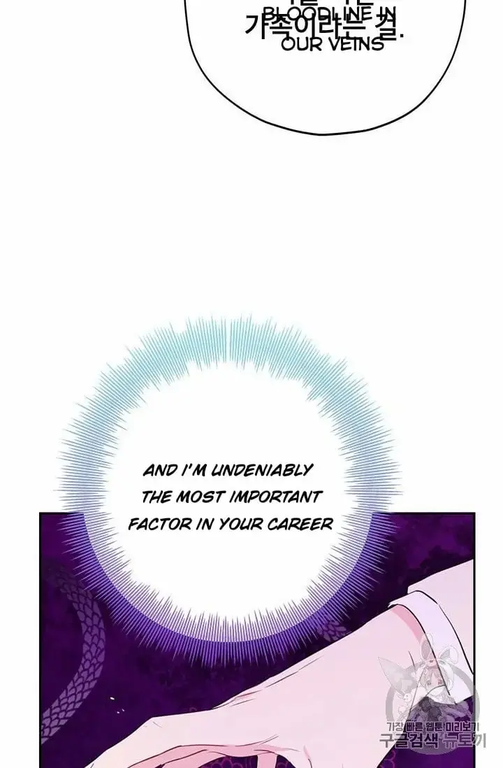 I Am the Real One Chapter 24 Page 29