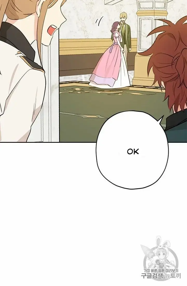 I Am the Real One Chapter 24 Page 52