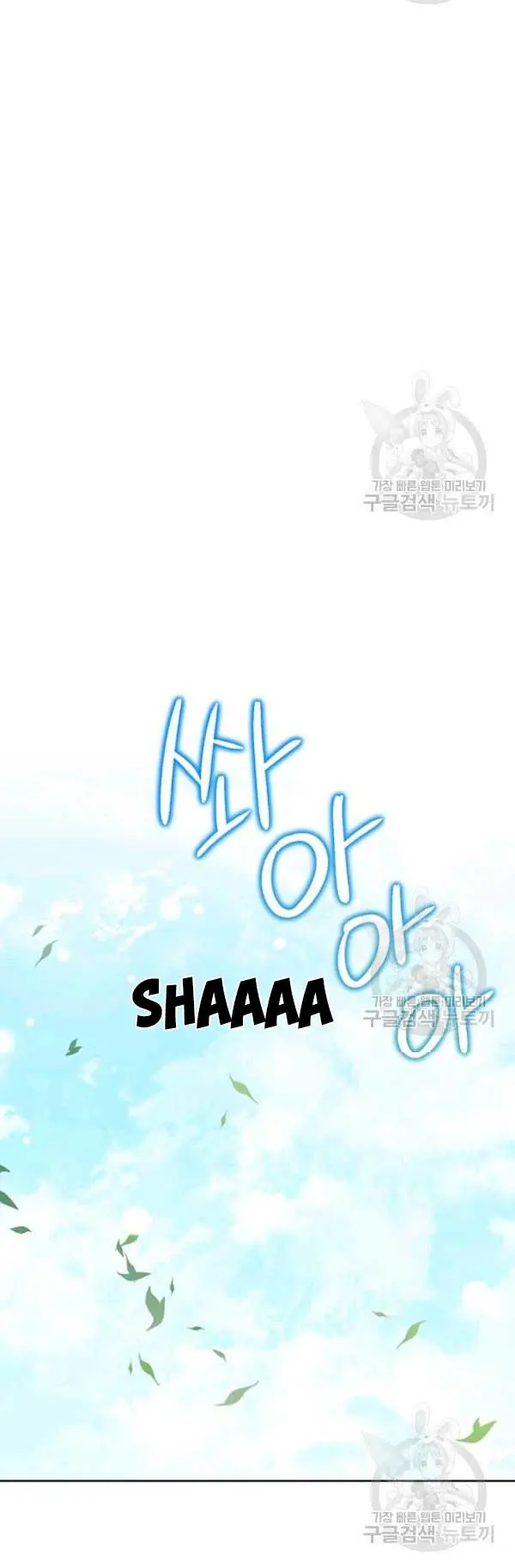 I Am the Real One Chapter 43 Page 3