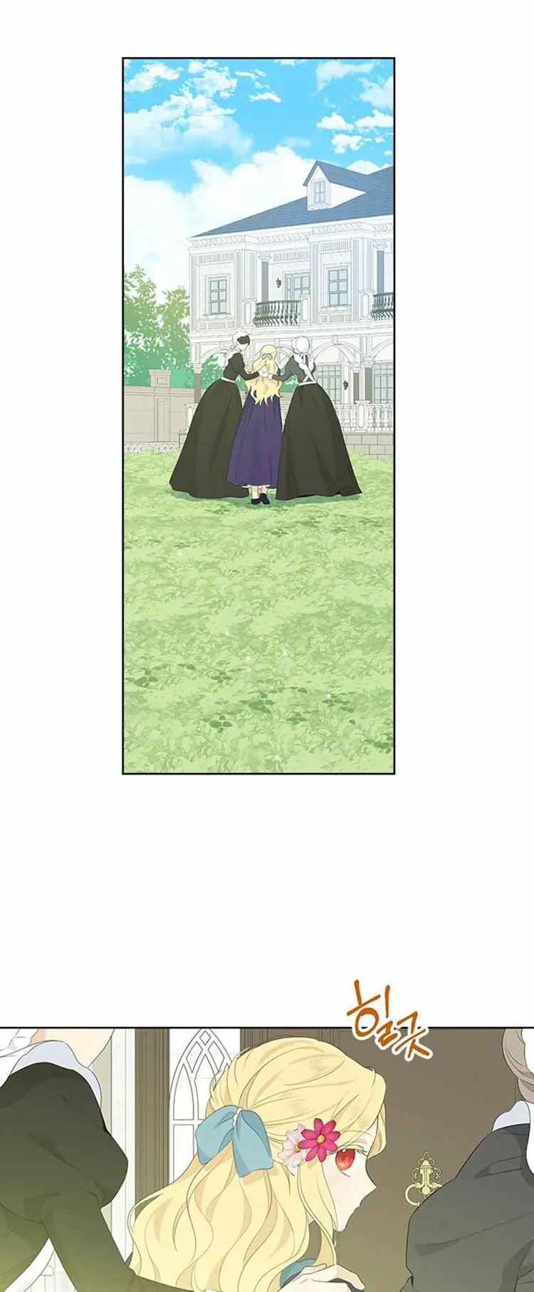 I Am the Real One Chapter 45 Page 28