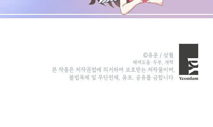 I Am the Real One Chapter 48 Page 47