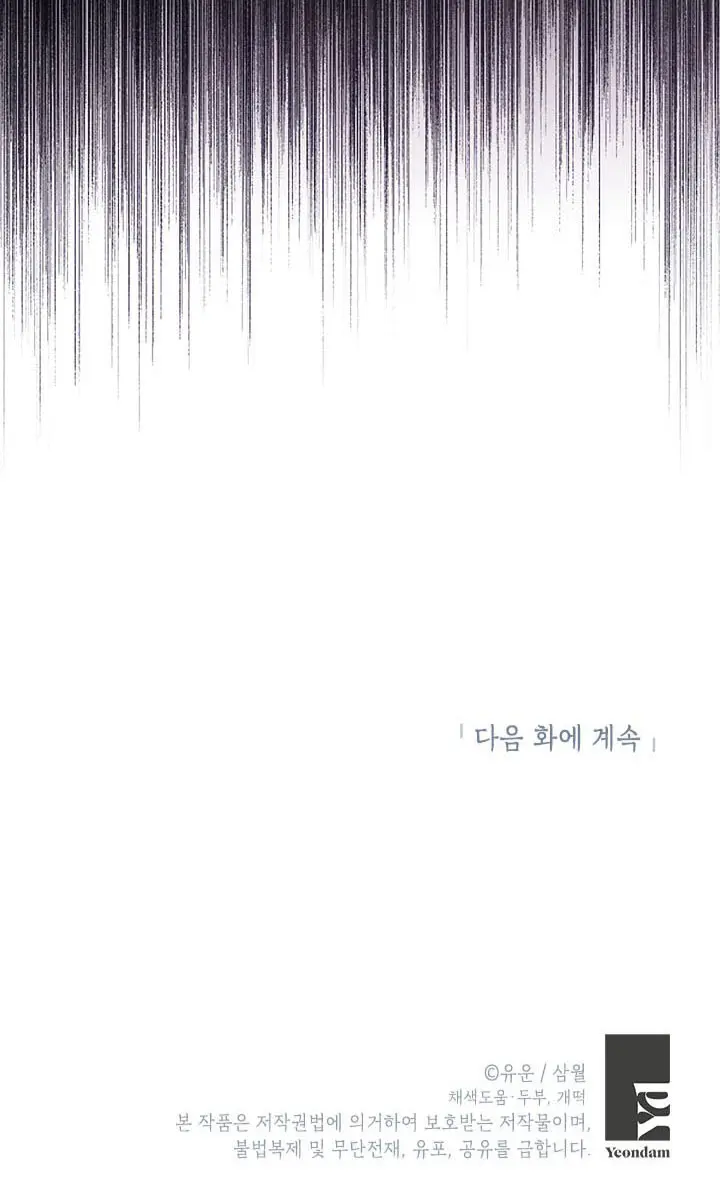 I Am the Real One Chapter 49 Page 47
