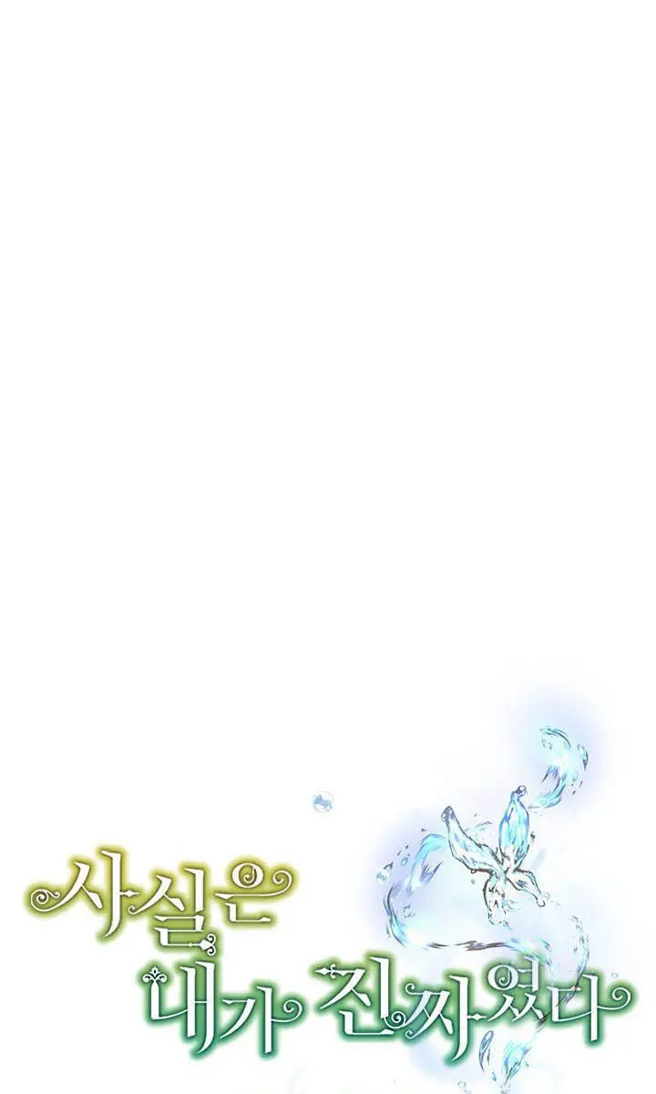 I Am the Real One Chapter 55 Page 18