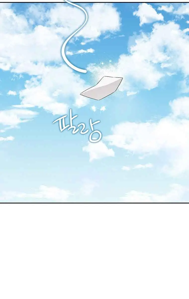 I Am the Real One Chapter 99 Page 14