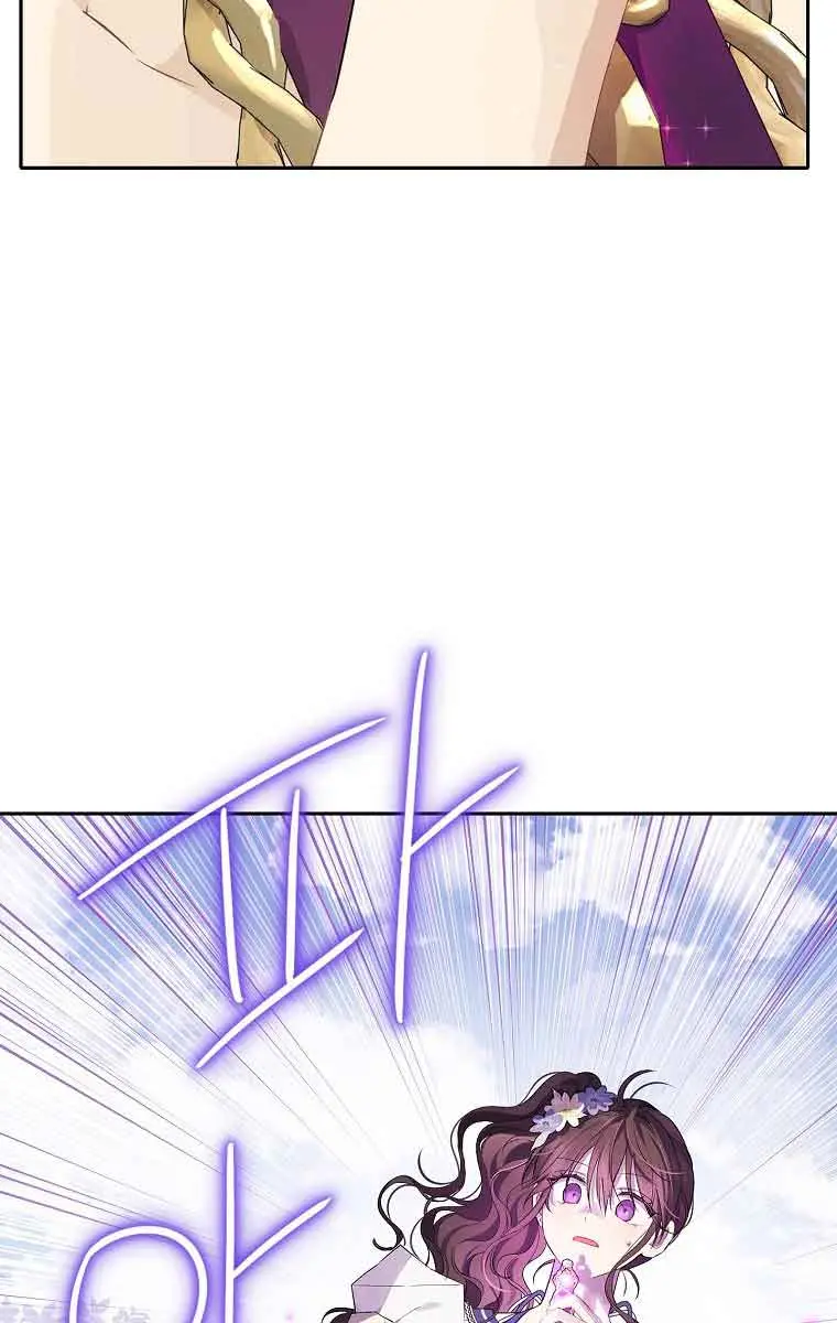 I Am the Real One Chapter 99 Page 22