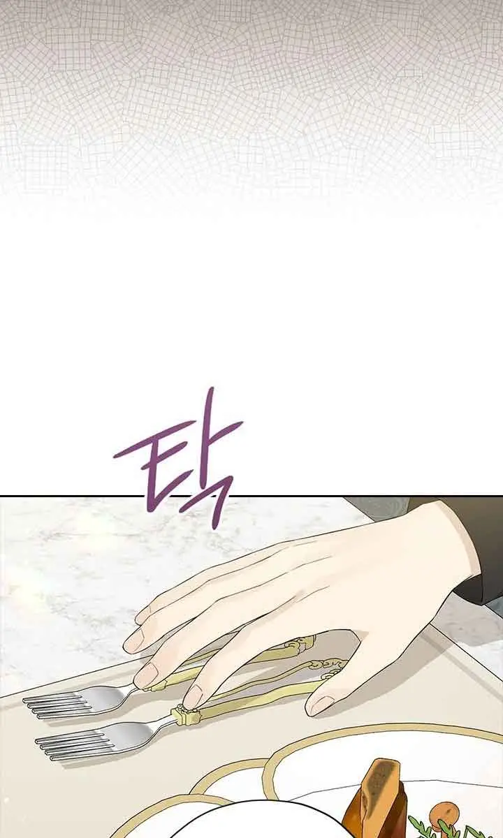 I Am the Real One Chapter 101 Page 50