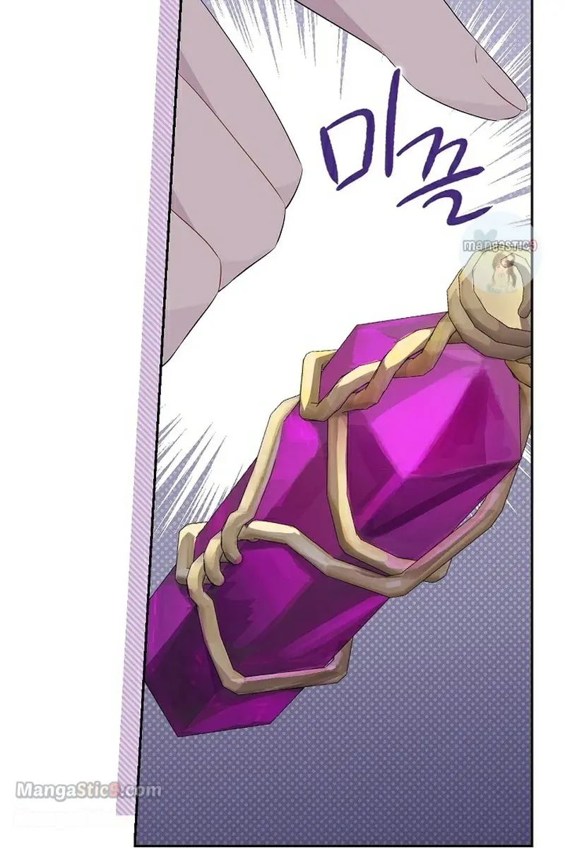 I Am the Real One Chapter 104 Page 84