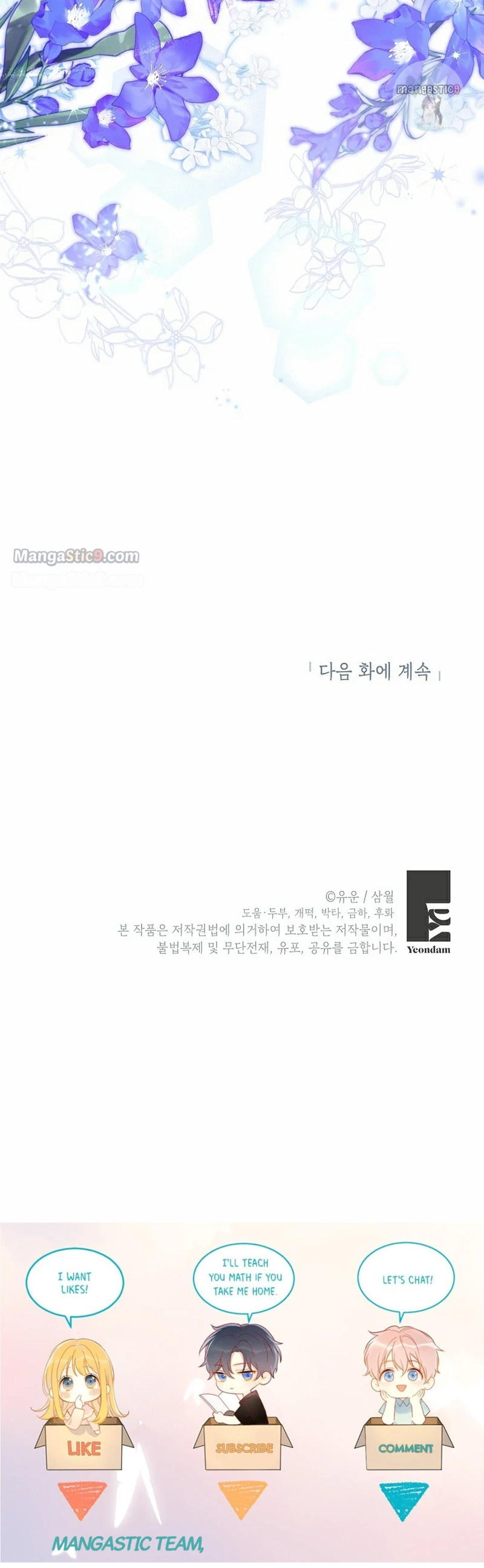 I Am the Real One Chapter 104 Page 155