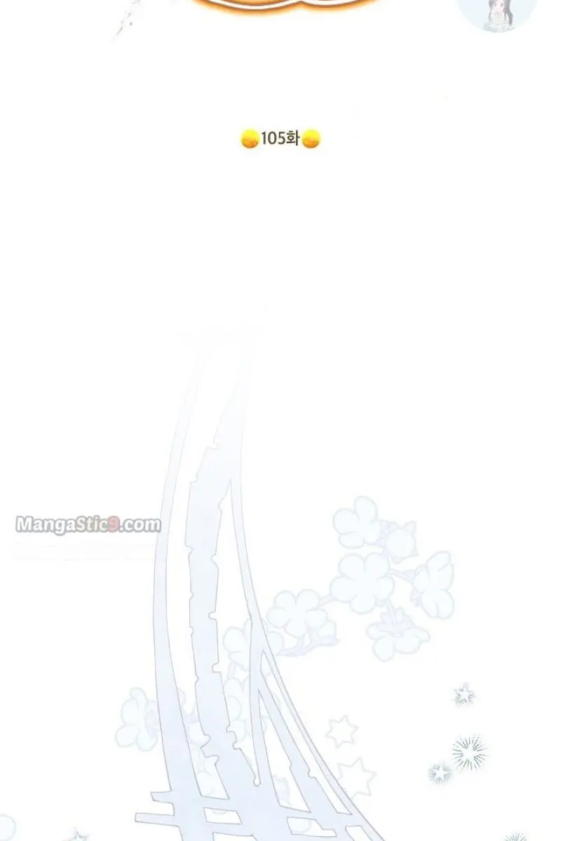 I Am the Real One Chapter 105 Page 16