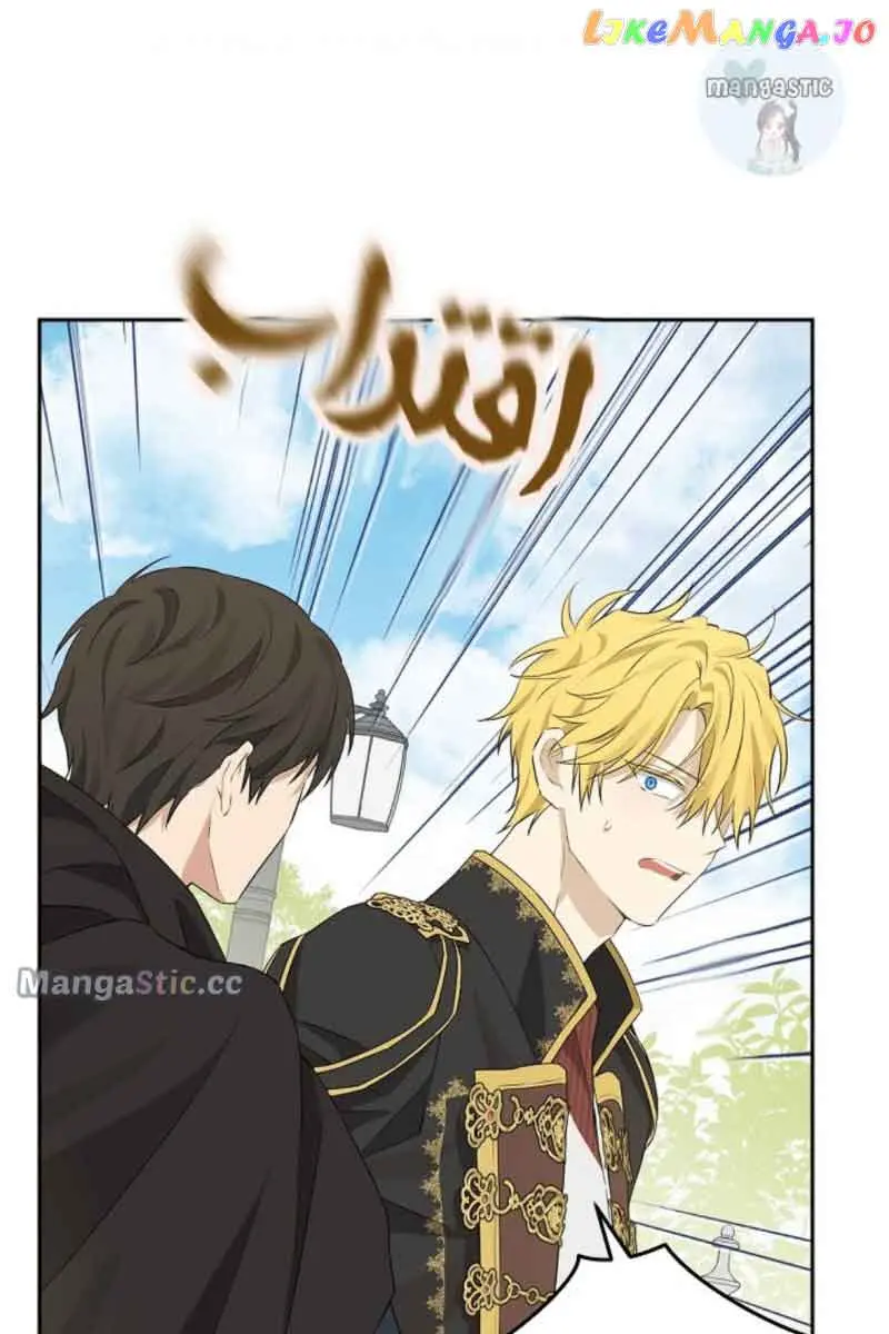 I Am the Real One Chapter 108 Page 76