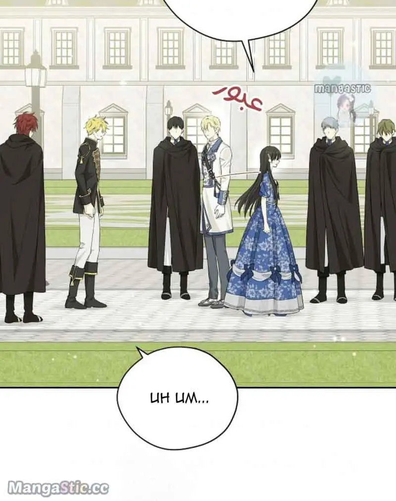 I Am the Real One Chapter 108 Page 91