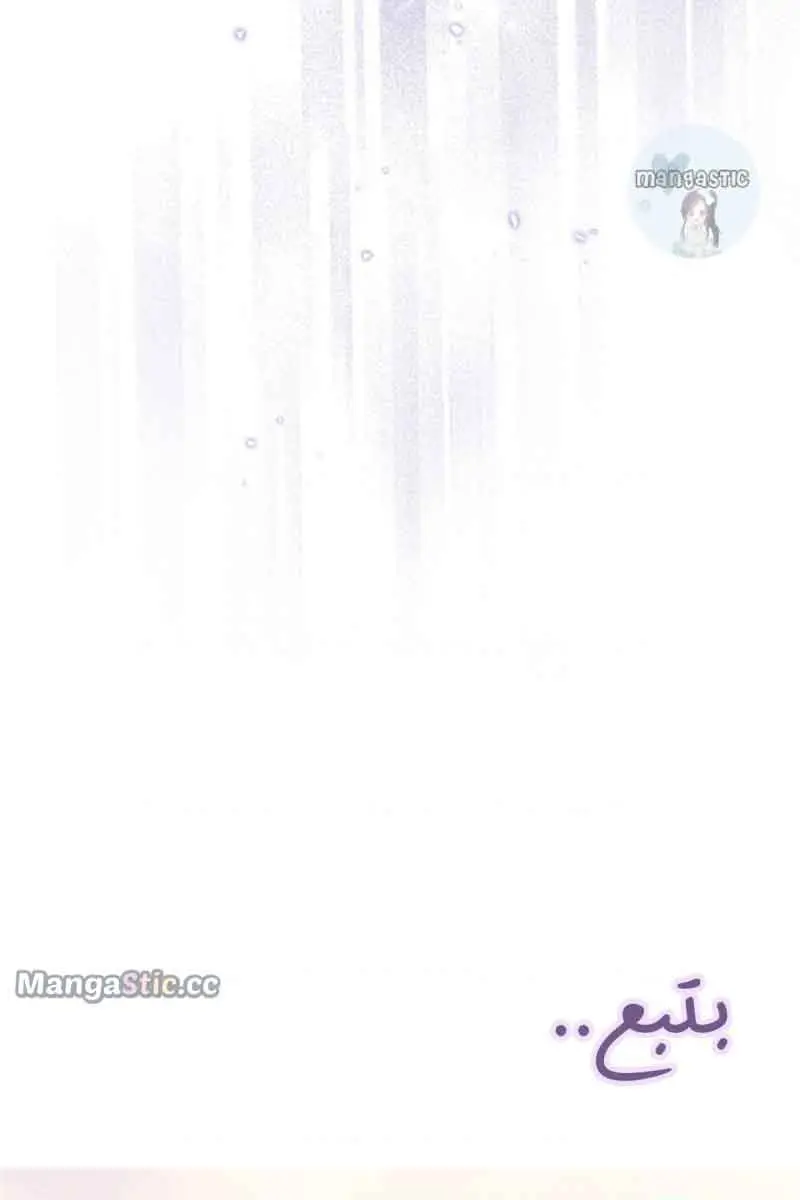 I Am the Real One Chapter 108 Page 94